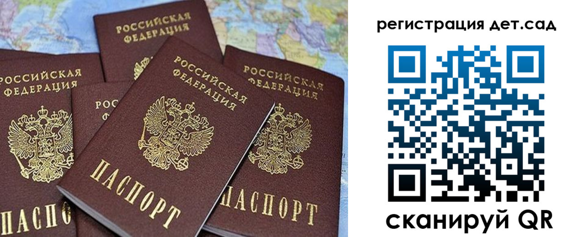 временная регистрация для школы в Энгельсе